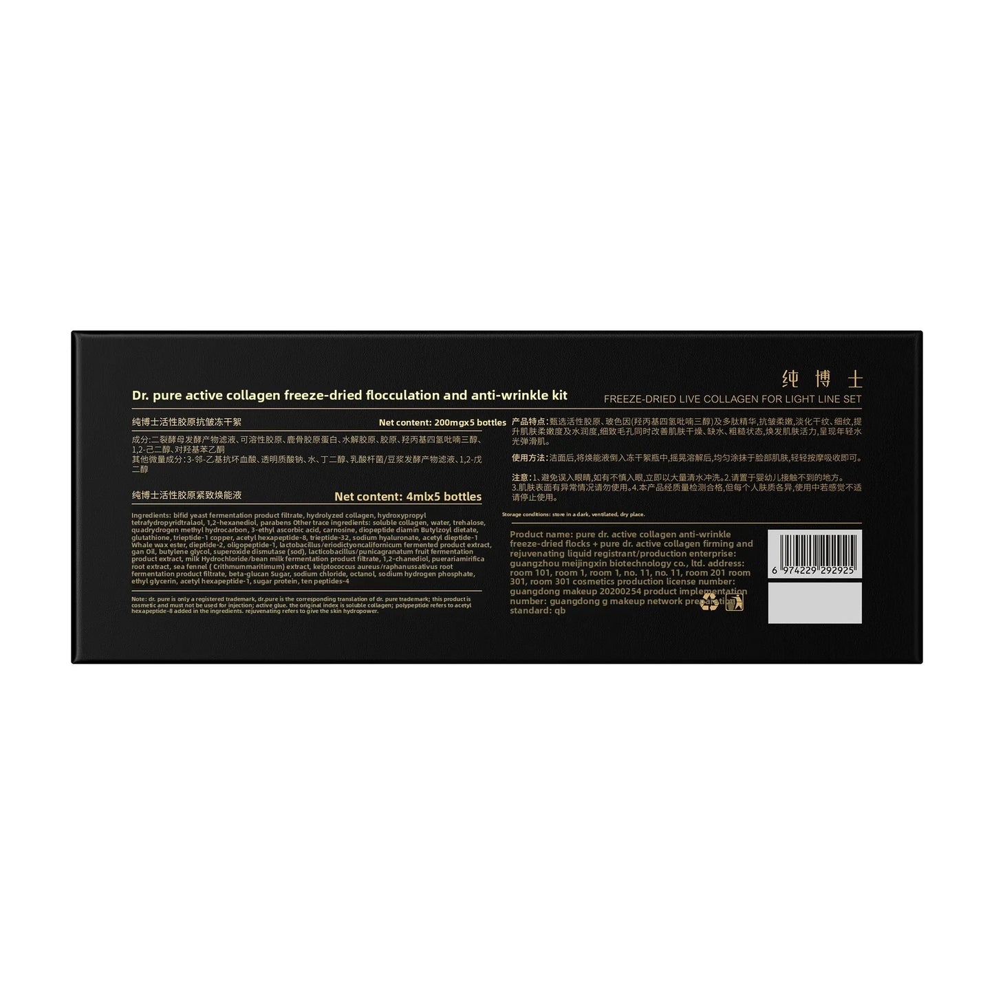 Collagen Peptide Anti-Wrinkle Freeze-dried powder- Firming, Lifting  Hydrating Face Kit for All Skin Types Beauty care product